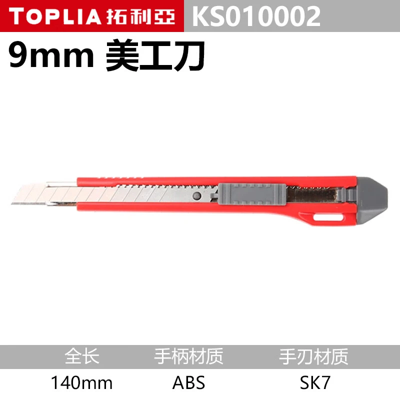拓利亚工业用小号重型不锈钢美工刀裁纸壁纸工具刀