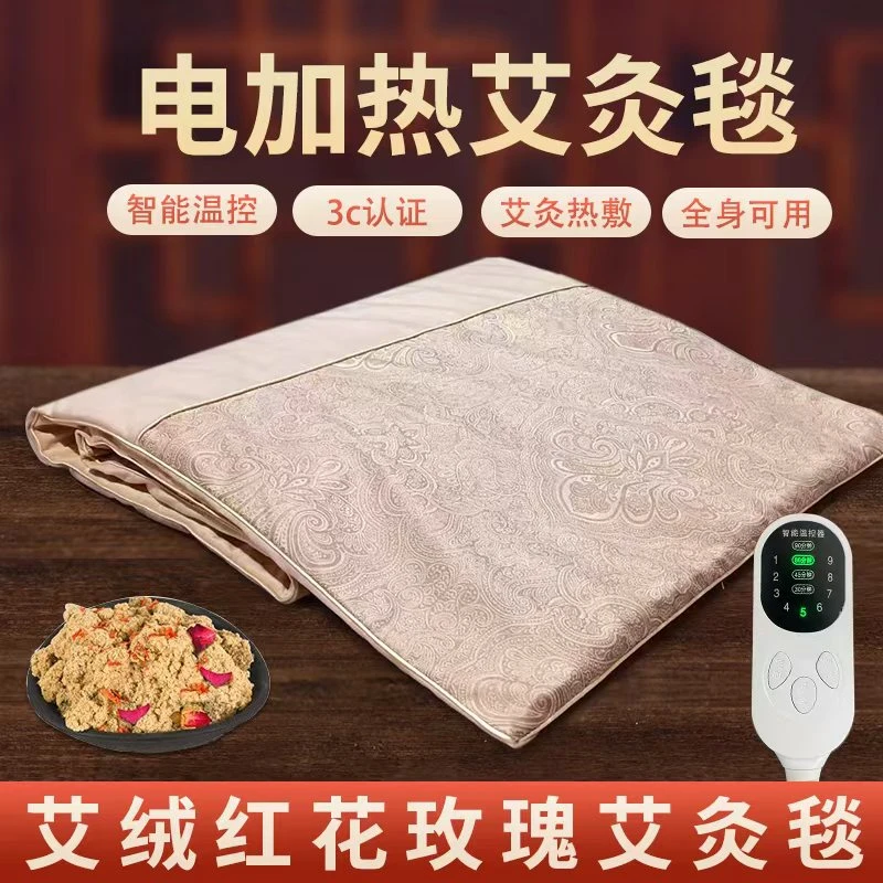 电热艾灸毯控温定时热数坐垫艾绒内胆去赛保暖可拆清洗