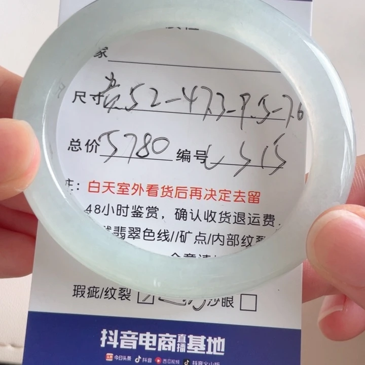 翡翠手镯未镶嵌翡翠手镯