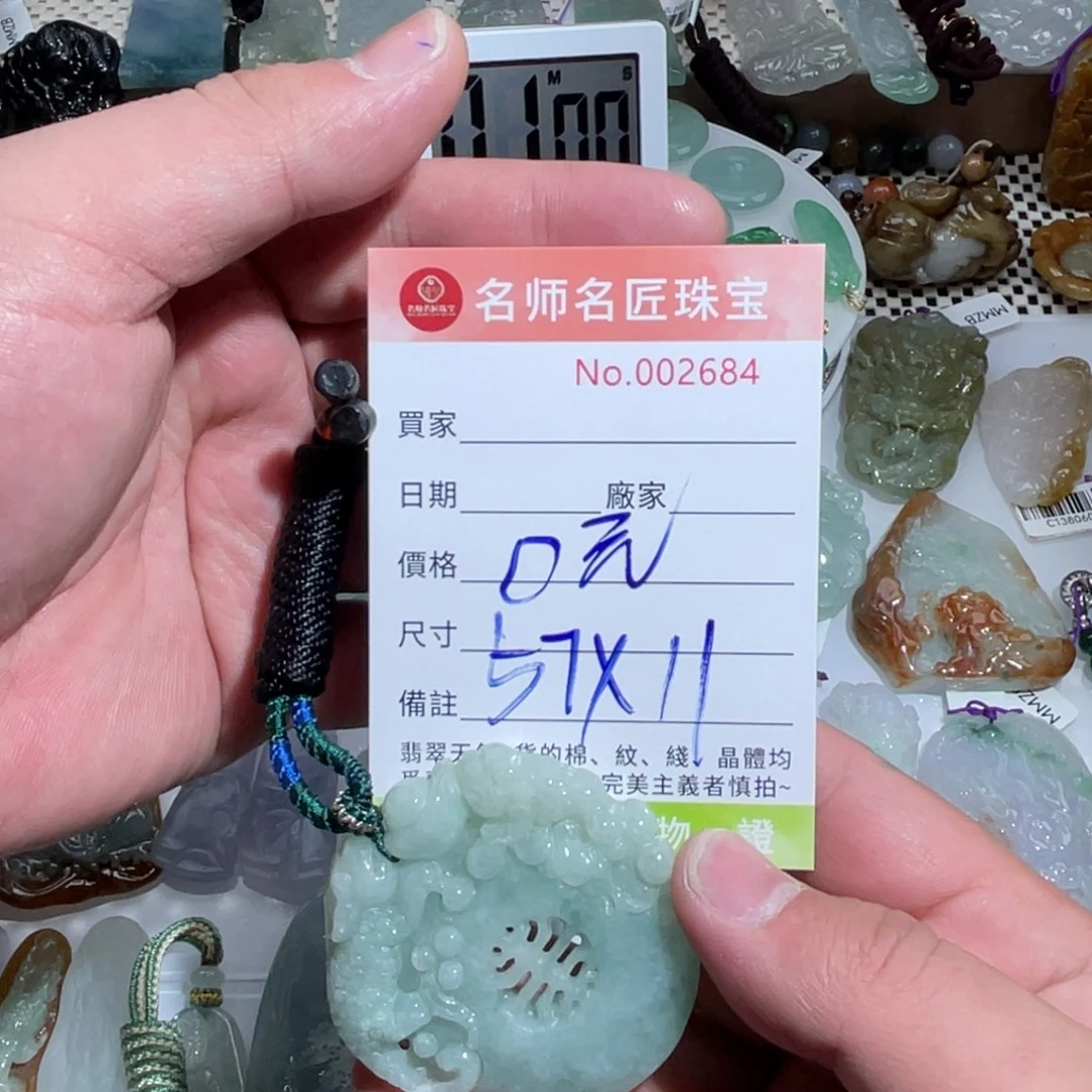 翡翠未镶嵌颈饰天然