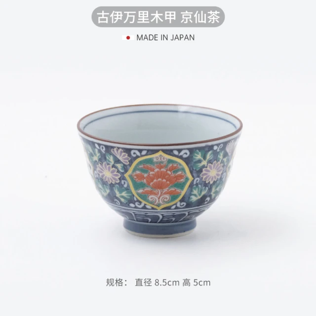 HASAMI-YAKI/波佐见烧日本原装进口古伊万里茶碗茶具