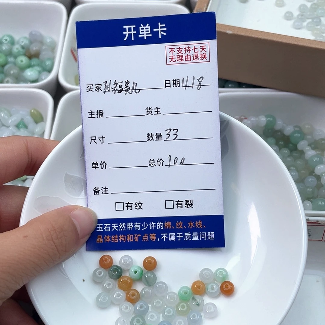 未镶嵌手镯翡翠孙**儿