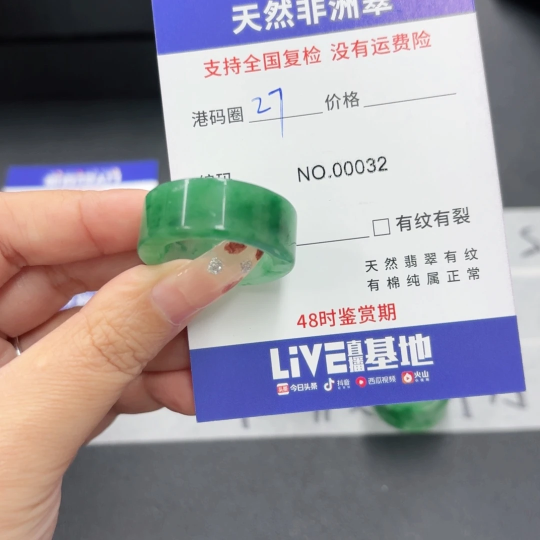 燊****石英质玉未镶嵌戒指
