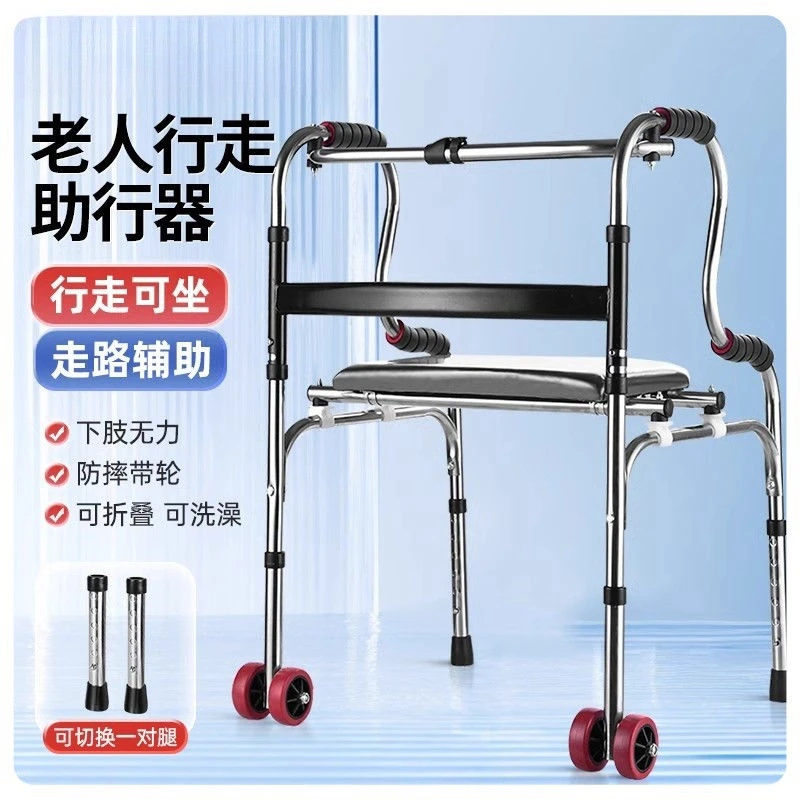 老年人助行器老人辅助行走扶手架四角拐杖可升降洗澡椅加厚不锈钢