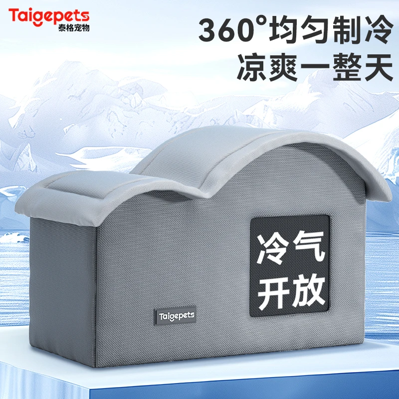 猫咪空调房猫降温神器夏季猫窝冰窝狗狗猫猫屋舍狗床宠物狗狗冰屋