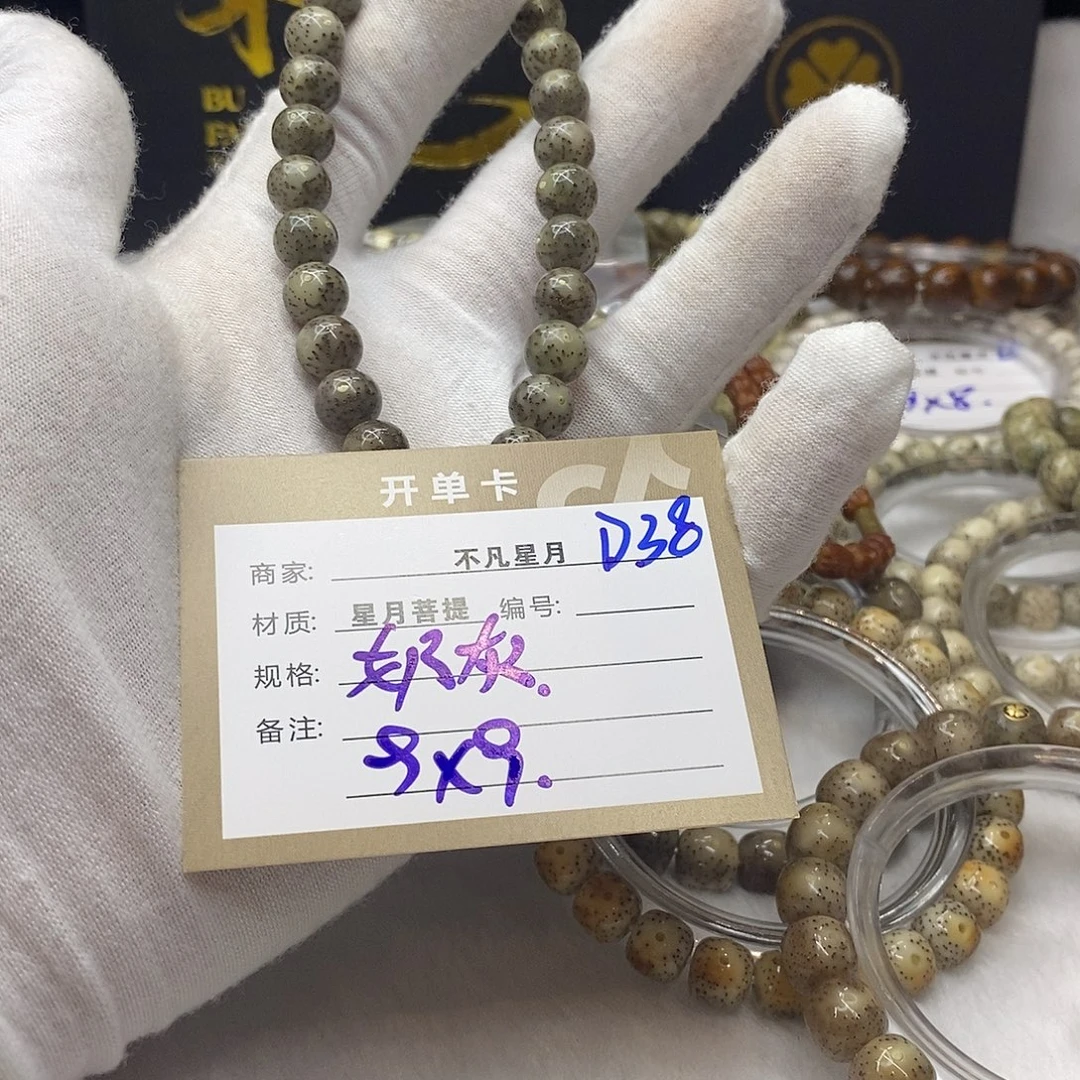 星月菩提吊坠11112222D38