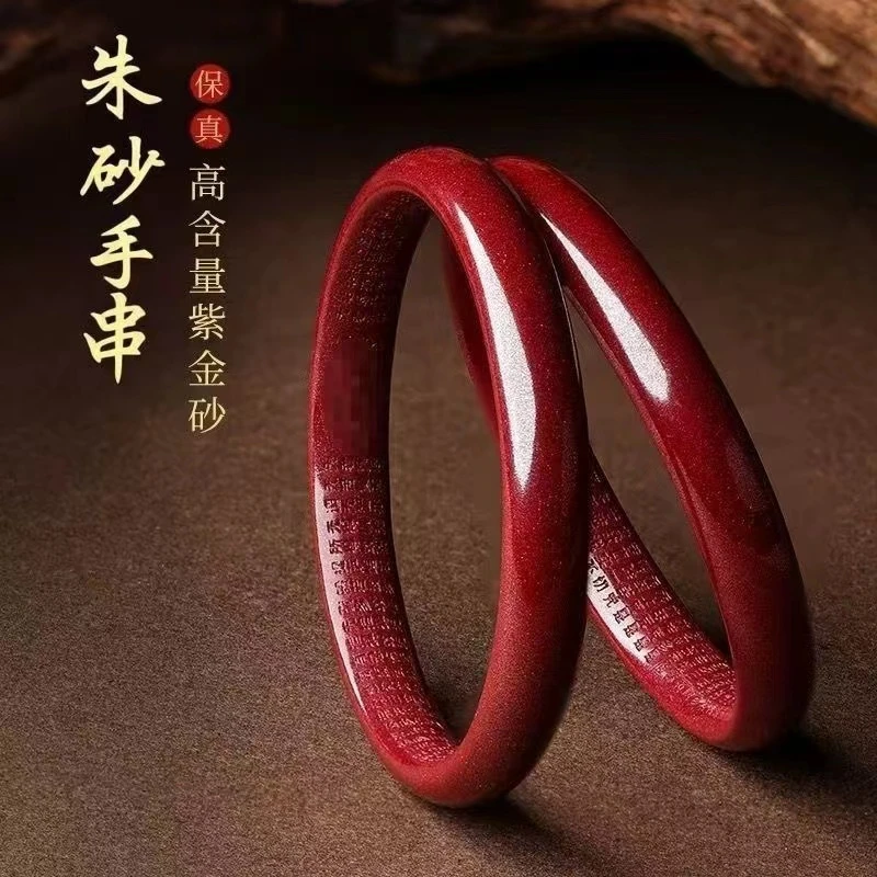 天然辰砂朱砂紫金砂内刻心经手镯女款平安内刻字宽镯礼物首饰