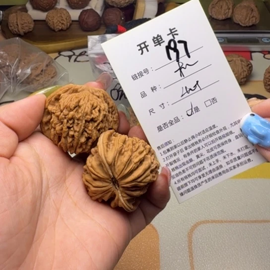 文玩核桃吊坠核桃197