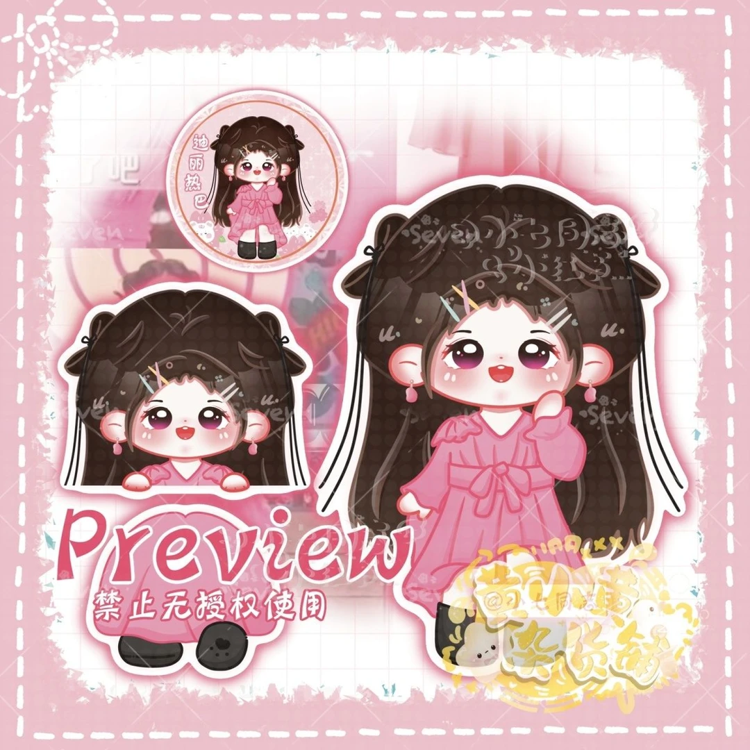 【原创】迪丽热巴你好星期六粉裙子造型卡通立牌钥匙扣现货