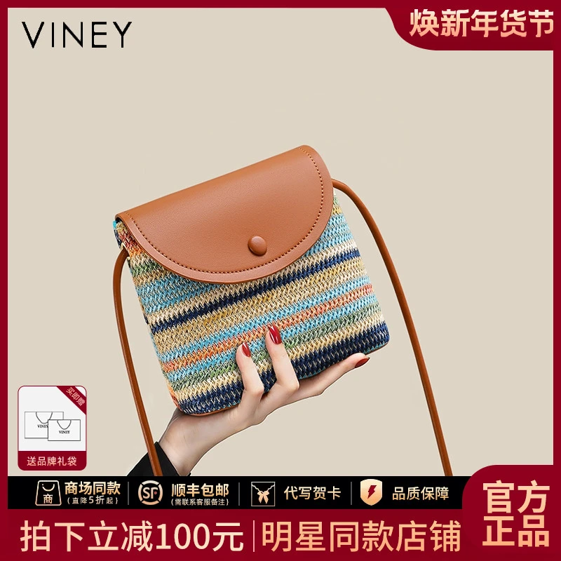 Viney包包女彩虹编织手机包通勤单肩斜挎包生日新年礼物送女生