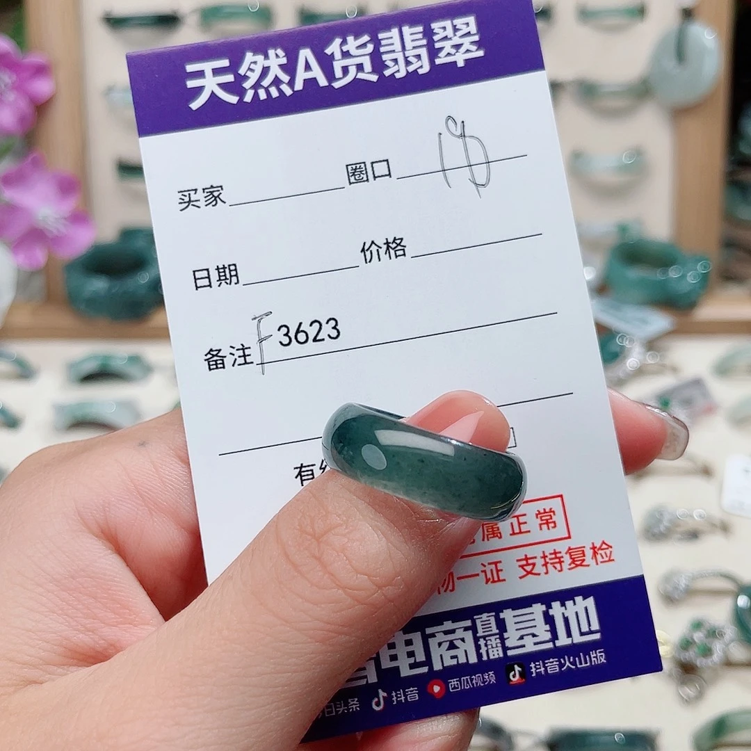 李***五未镶嵌戒指翡翠天然翡翠F3623