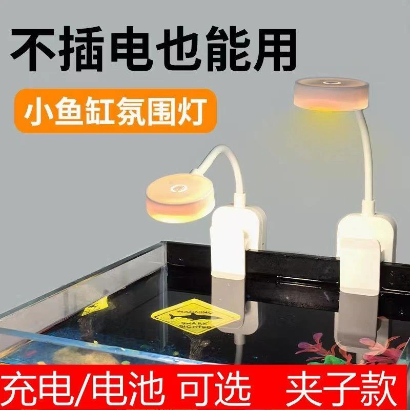 小型鱼缸灯小缸夹子灯led灯水草灯藻缸灯照明灯补光灯防水水族灯
