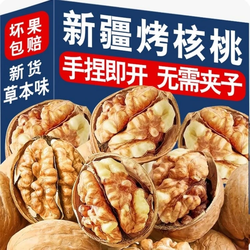 【抢！到手三袋】新疆阿克苏 薄皮纸皮核桃 手捏即开 营养饱满