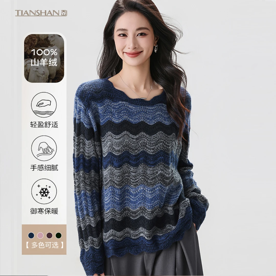 天山【100山羊绒】时尚气质波浪条纹圆领女士优雅羊绒衫-YTNL5668T