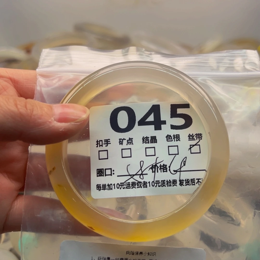 玛瑙/玉髓手镯未镶嵌045