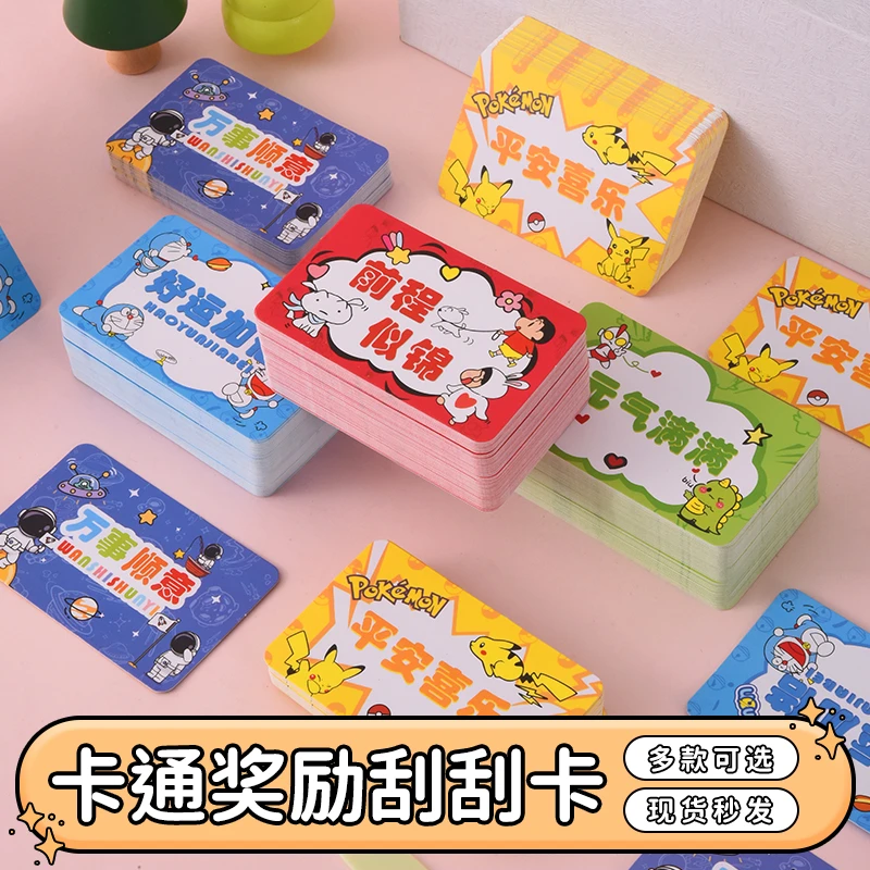 奖励刮刮卡diy自制创意节日卡儿童成长激励卡幸运活动抽奖箱道具