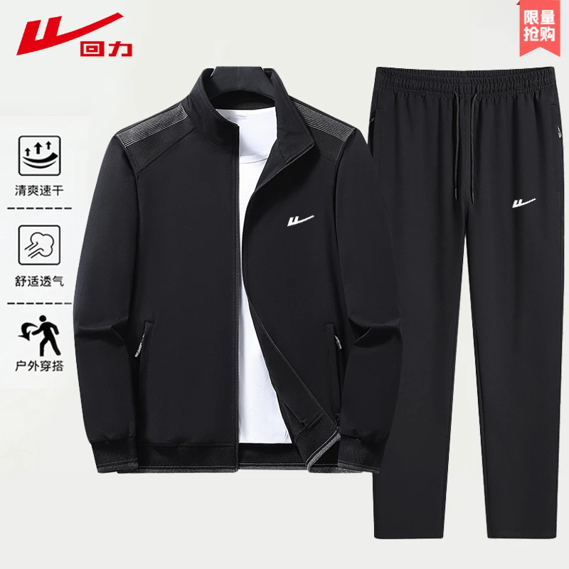 回力春秋季新款时尚运动休闲套装男士韩版百搭亲肤弹力柔软两件套