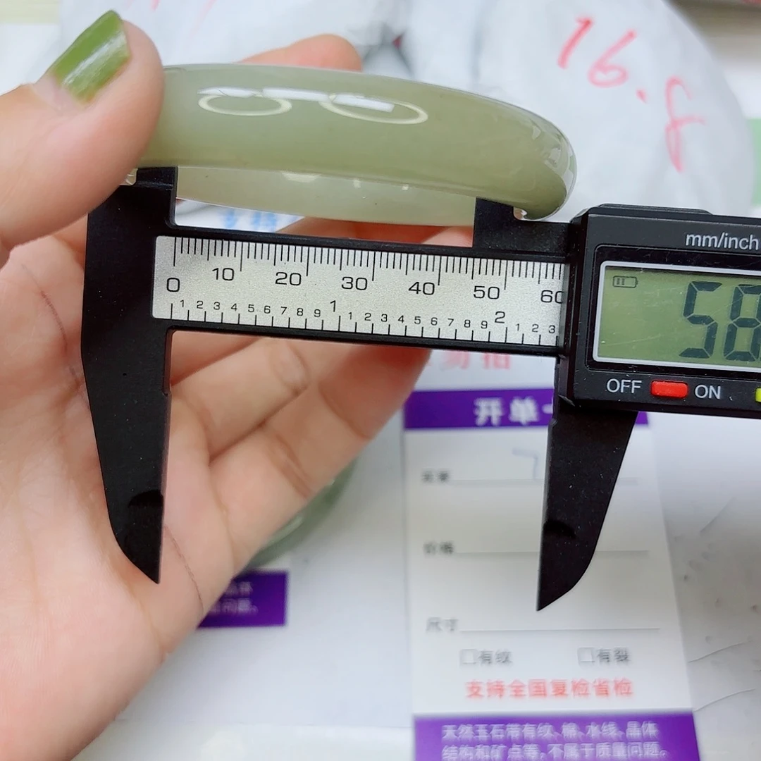 石英质玉未镶嵌手镯71/5859