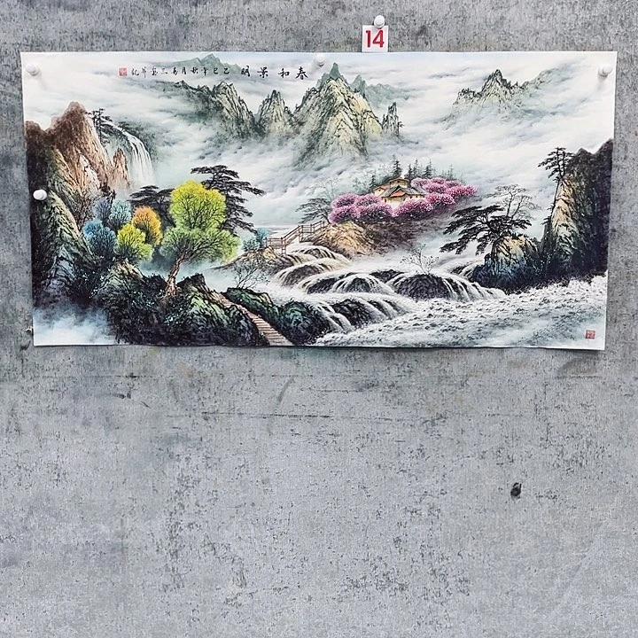 国画伊****修绘画作品黄喜三画芯