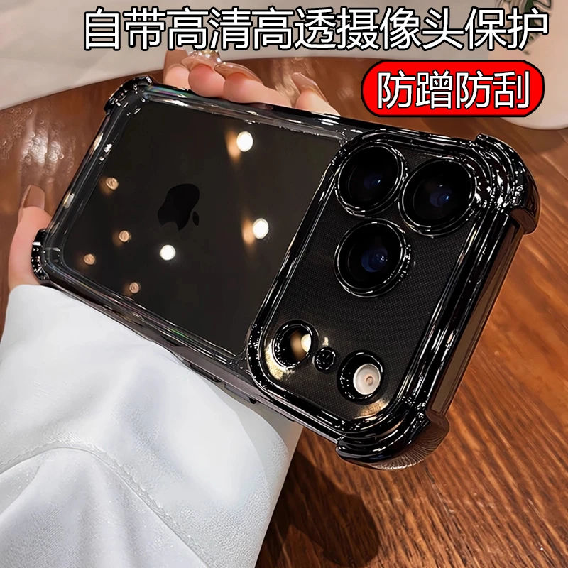 电镀四角防摔适用苹果17promax手机壳16pro镜头全包15/14透明软壳