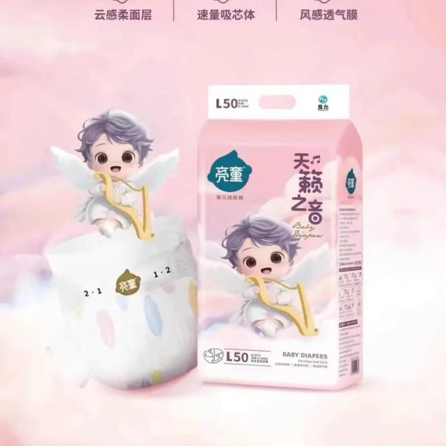 亮童天籁之音宝宝纸尿裤