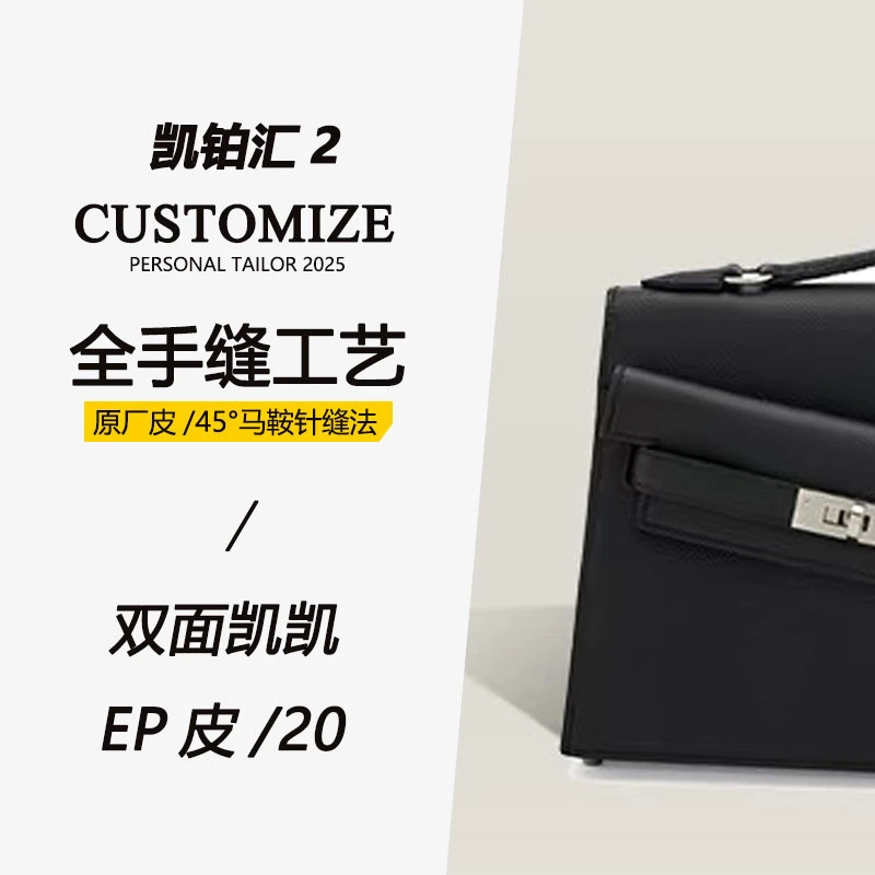 双面凯凯20原厂皮料手工缝制法式手提小众女包