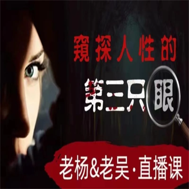 人性商战开窍觉醒400节密训课+赠送30万字人性秘书电子书