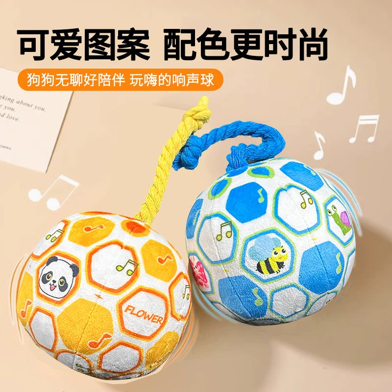 宠物发声玩具球