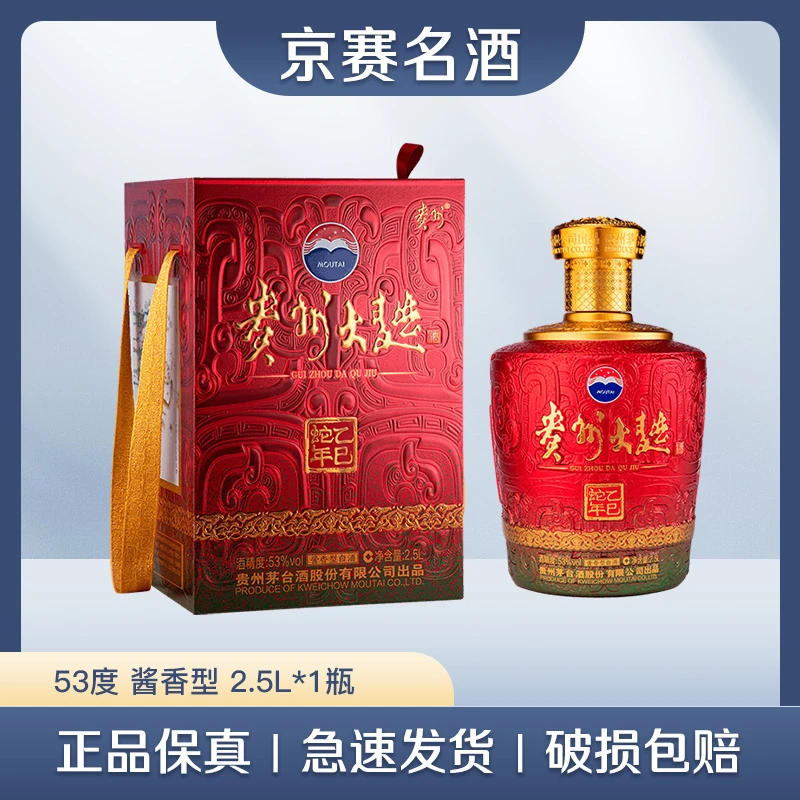MOUTAI/茅台贵州大曲酒乙巳蛇年大曲蛇酱香型白酒2.5L坛装53度