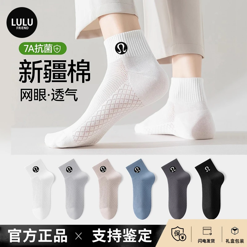 官方正品LULU FRIEND 夏季网眼透气袜子女短袜吸汗防臭抗菌船袜男