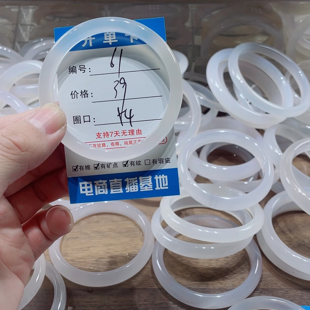 手镯玛瑙/玉髓未镶嵌61