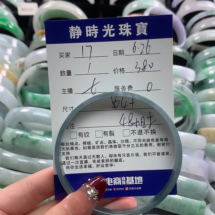翡翠手镯未镶嵌1*公主