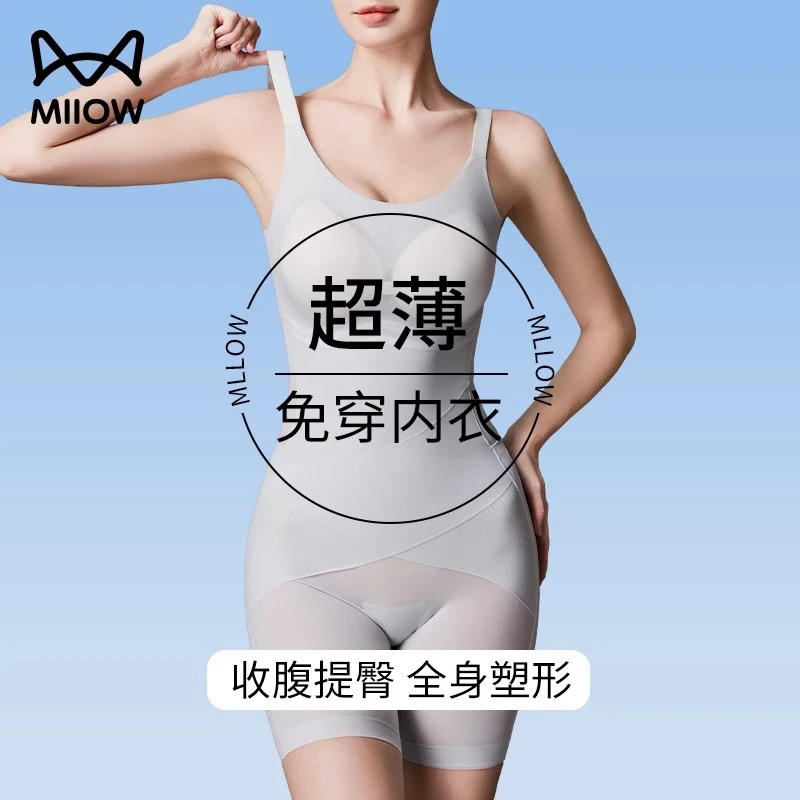 MiiOW/猫人塑身连体衣免穿文胸后脱夏季冰丝美体收腹提臀瘦身衣
