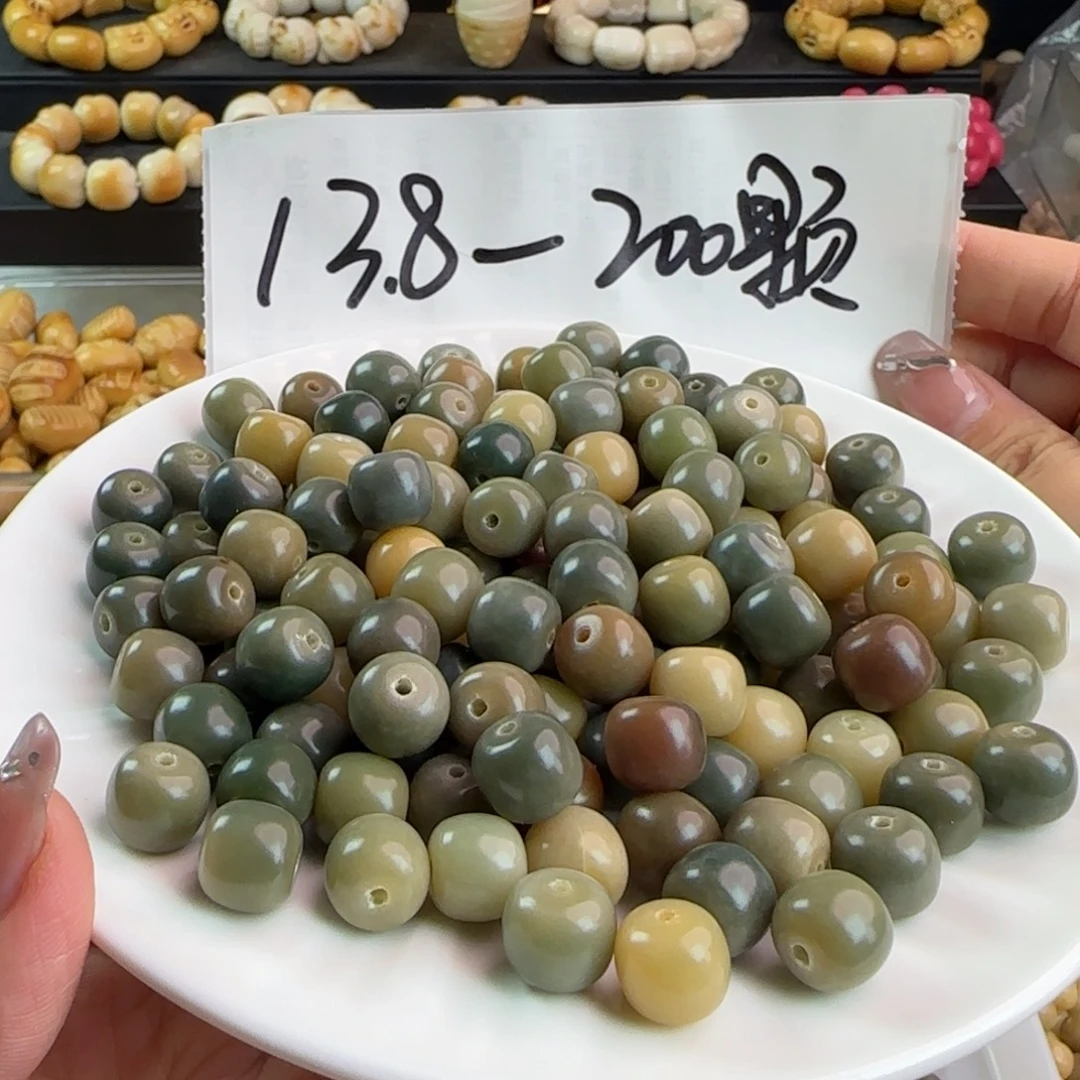 手串菩提根/象牙果微瑕卡11青盲桶100卡牌➕100