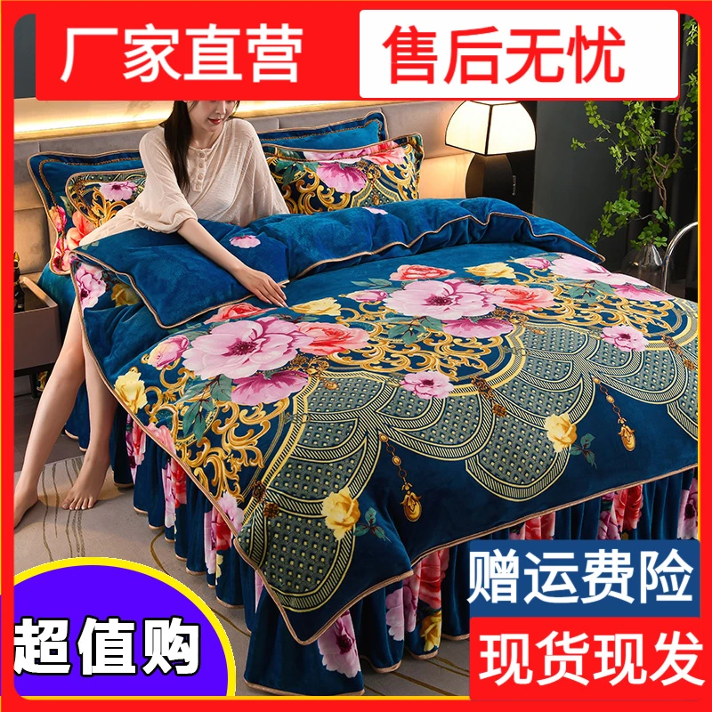加厚加密牛奶绒冬季四件套印花双面绒 亲肤保暖加绒水晶绒床裙款
