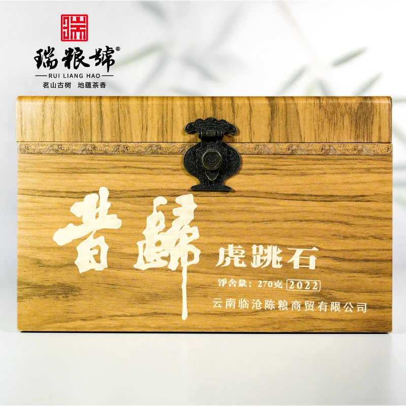 【瑞粮號】 2022年 昔归虎跳石 云南大叶种晒青茶 270克/盒