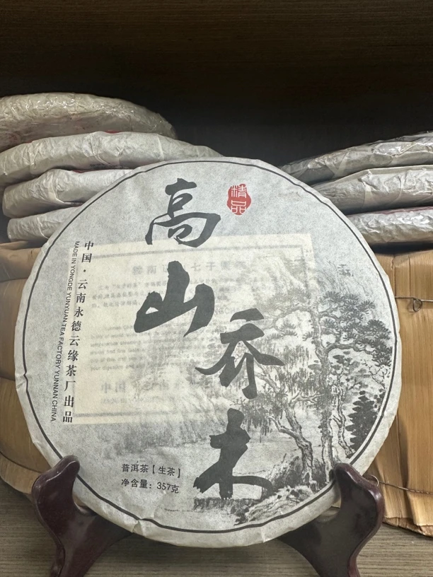 云南古树普洱茶生茶茶饼甘甜细腻口粮茶