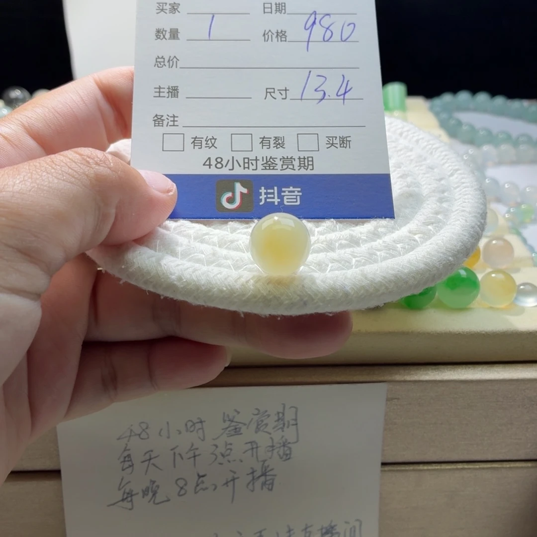 翡翠散珠天然翡翠A货卡13.4雪梨黄0358