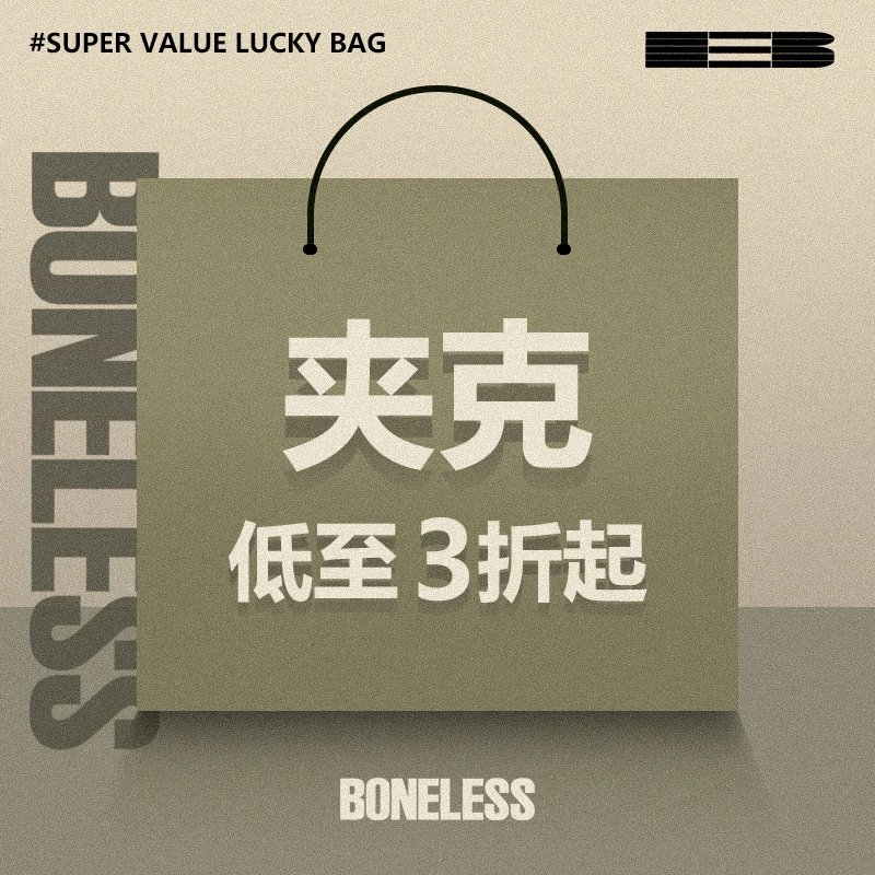 BONELESS夹克卫衣合集自选夹克休闲百搭运动时尚情侣