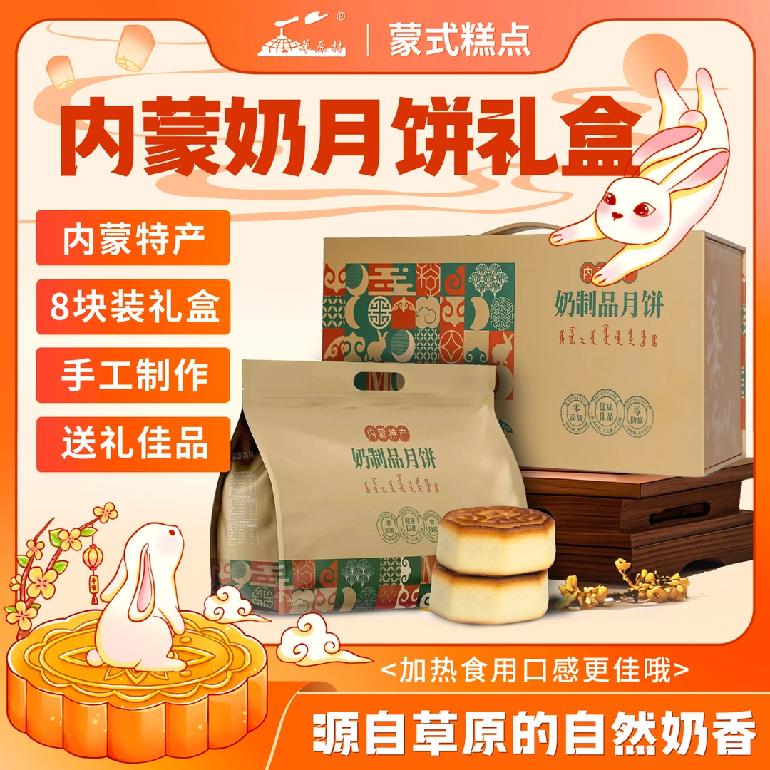 【中秋礼盒】不含月饼  8块装单独礼盒