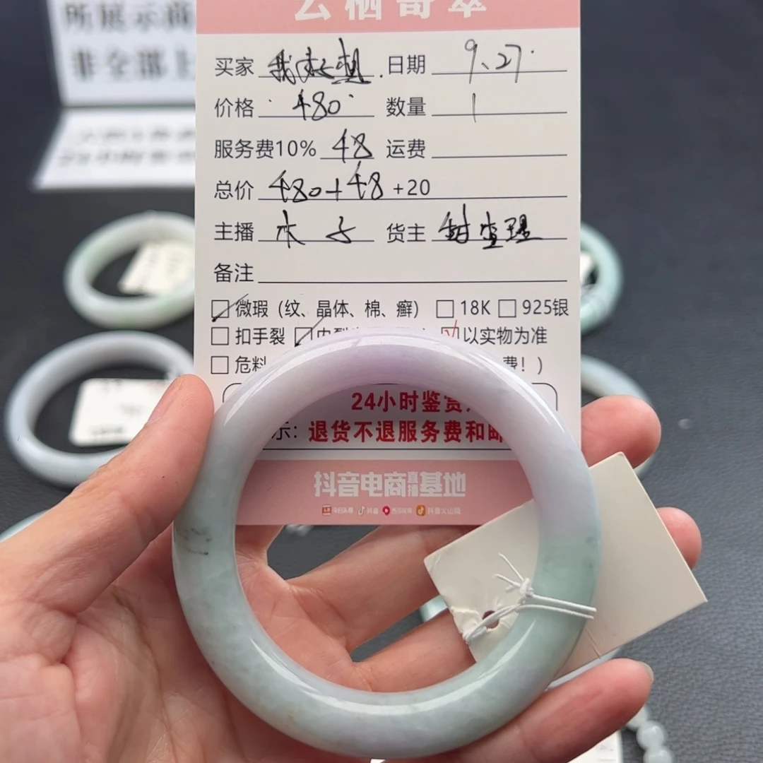 我***鱼翡翠未镶嵌手镯翡翠