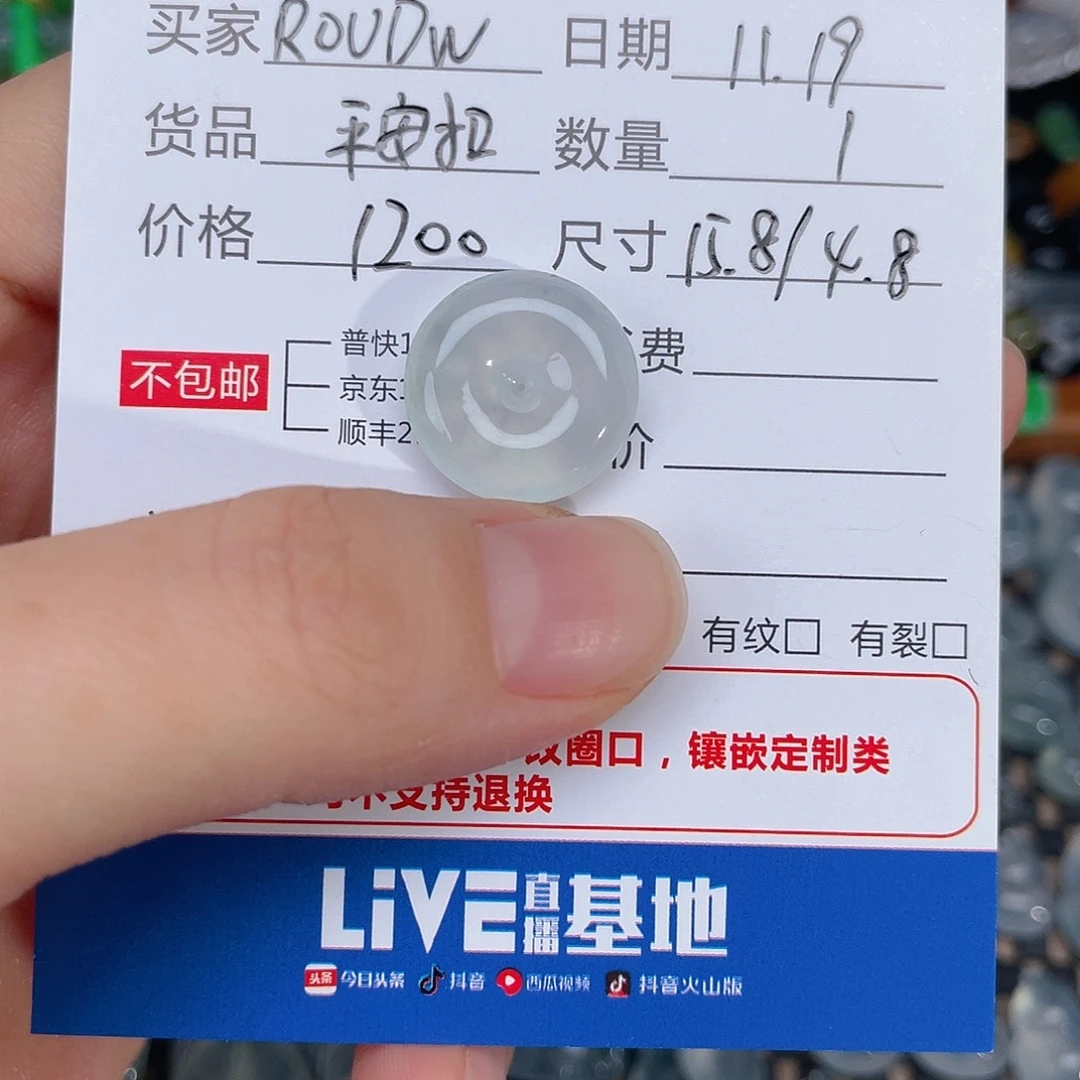 R***W翡翠未镶嵌颈饰天然缅甸Ａ货翡翠