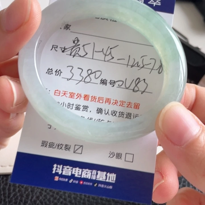 翡翠手镯未镶嵌翡翠