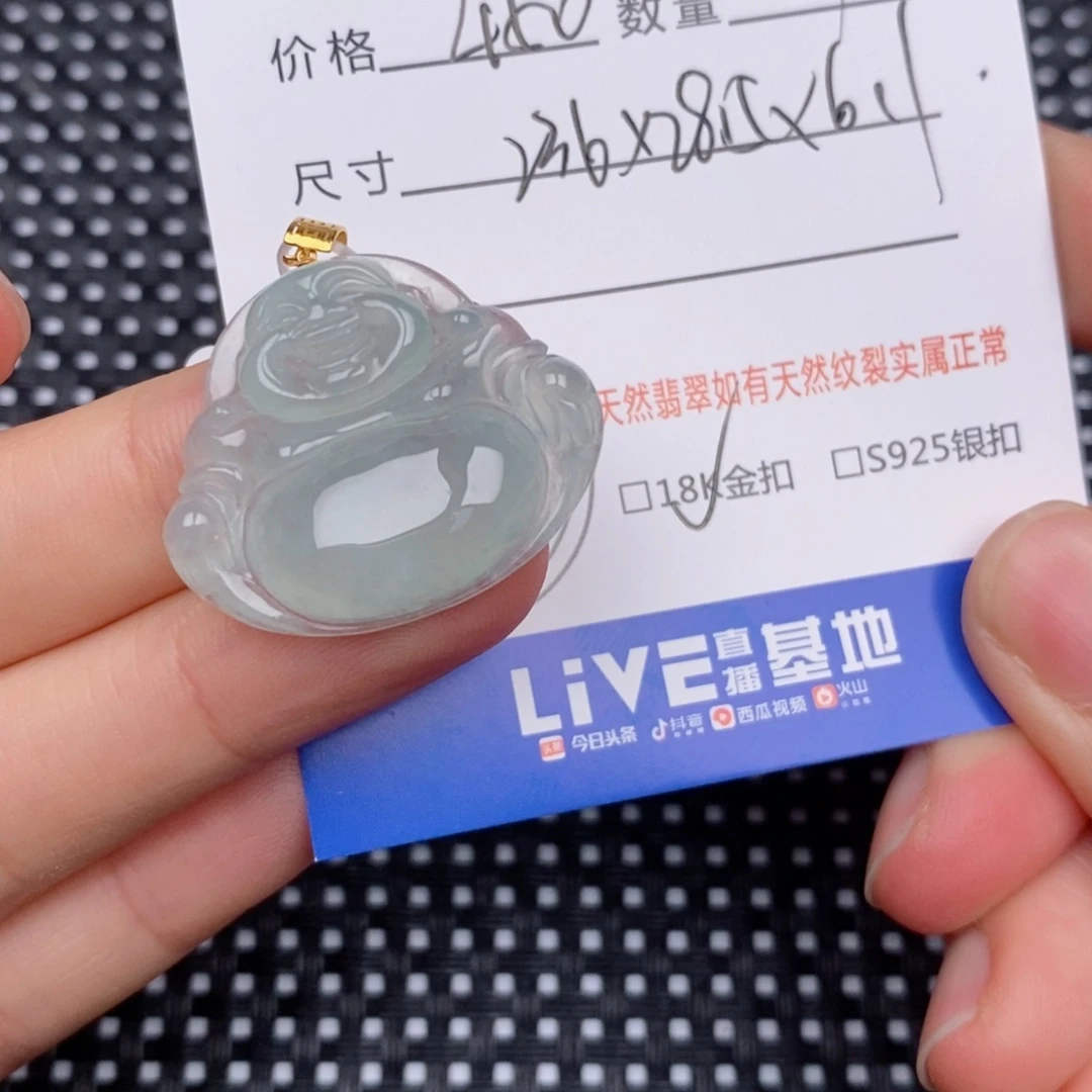 s***敏18K金镶嵌挂件翡翠
