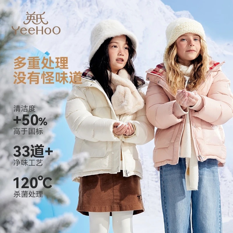 英氏【高端面包服】金离子石墨烯冬季女童连帽羽绒服儿童鸭绒羽绒服