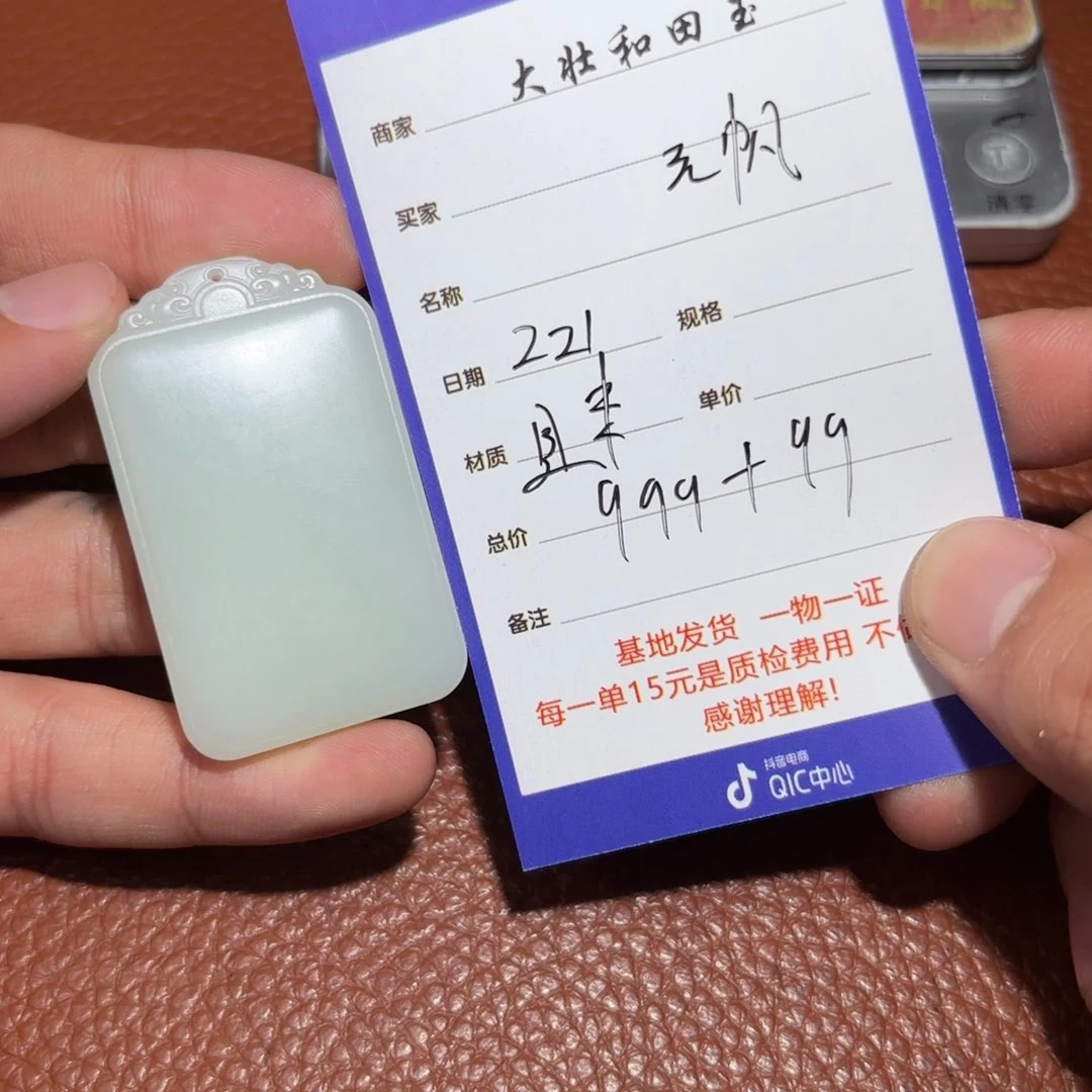 和田玉挂件未镶嵌云**海