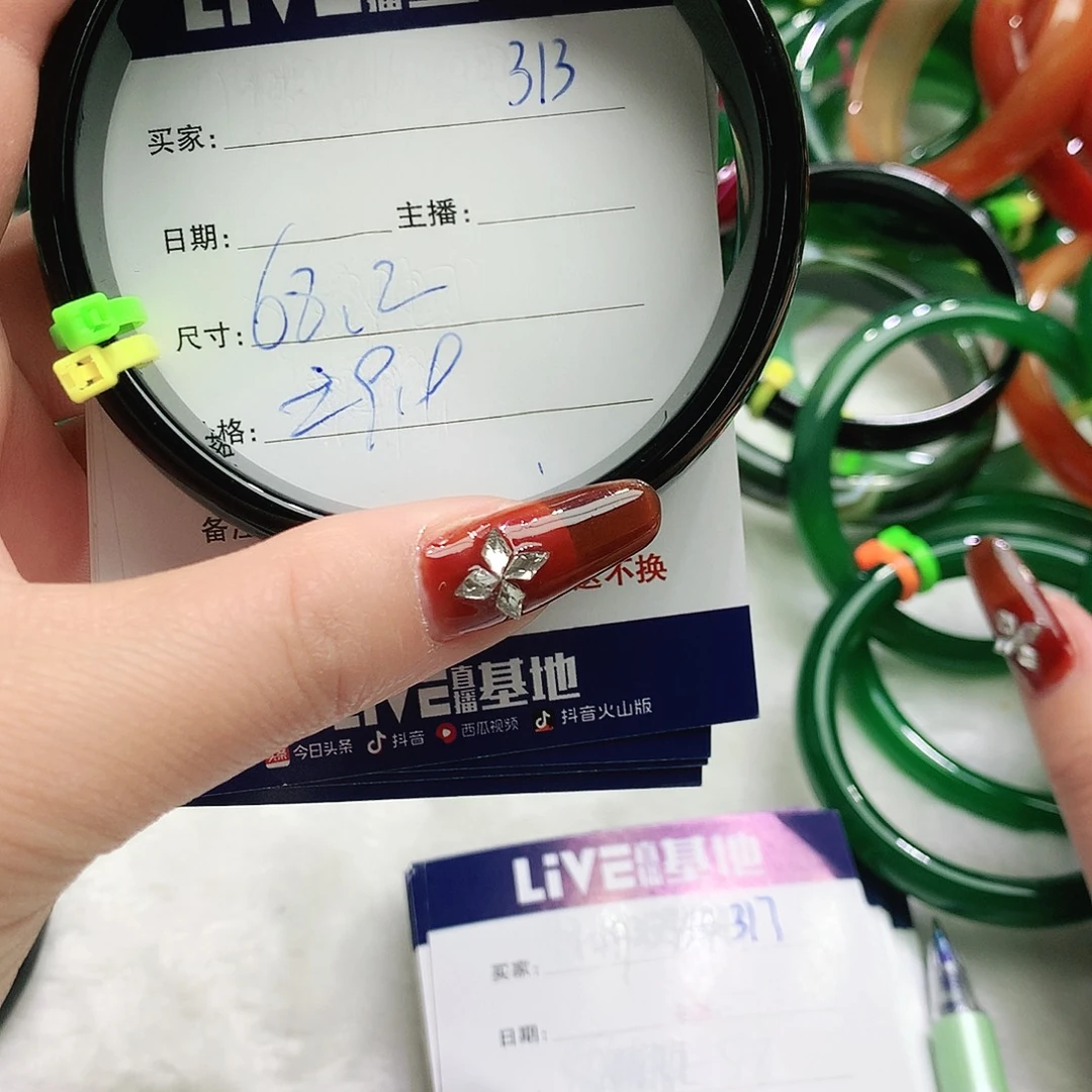 玛瑙/玉髓未镶嵌手镯313