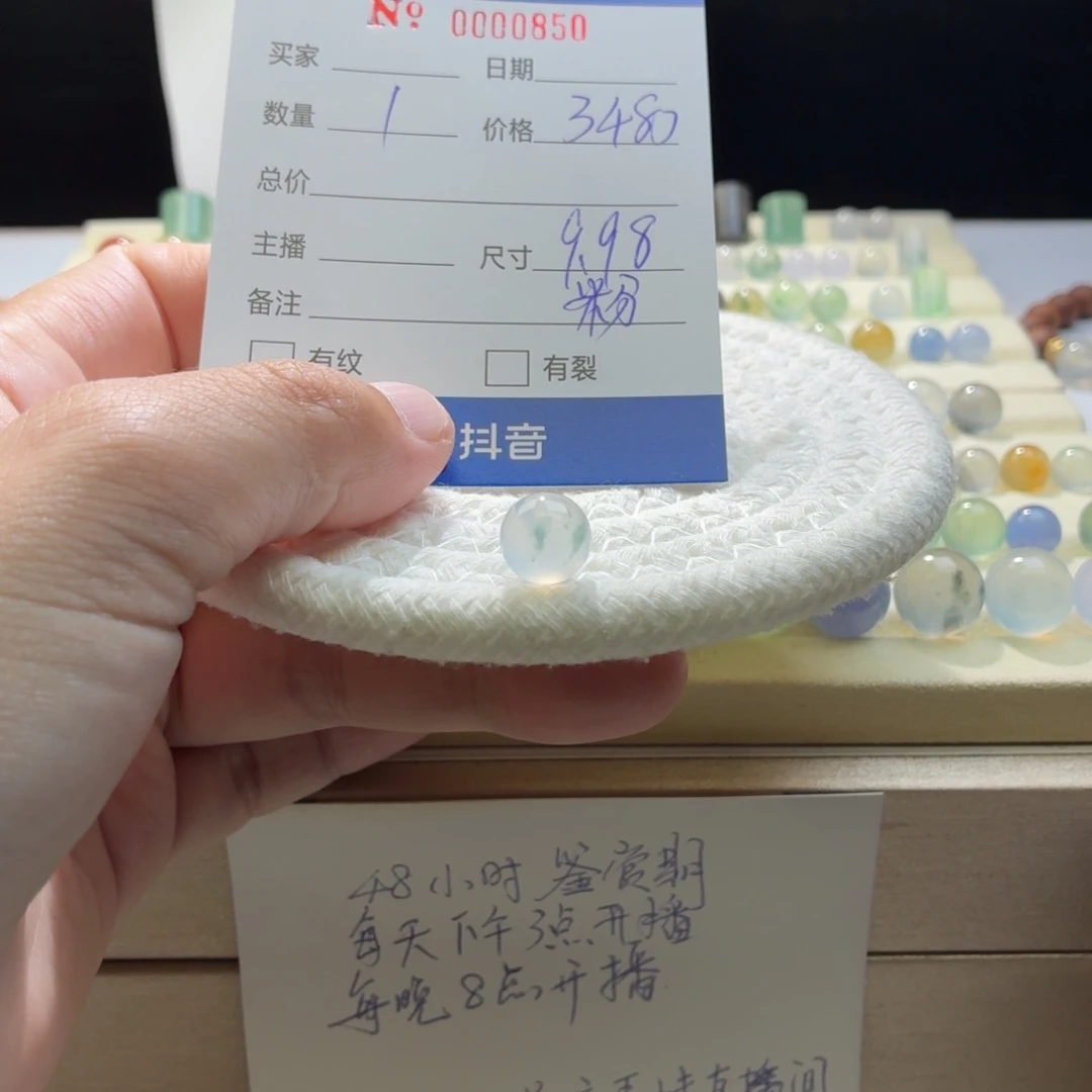 散珠翡翠天然翡翠A货卡9.98粉飘花0850