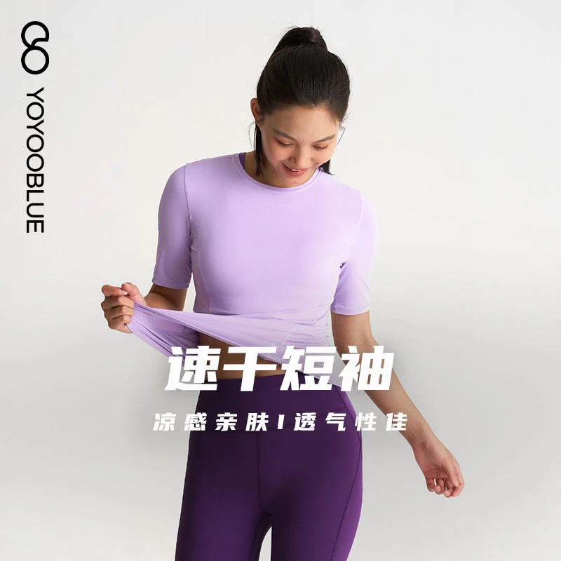 【YO！新品】速干凉感运动T恤吸湿排汗透气防晒马拉松YOYOOBLUE