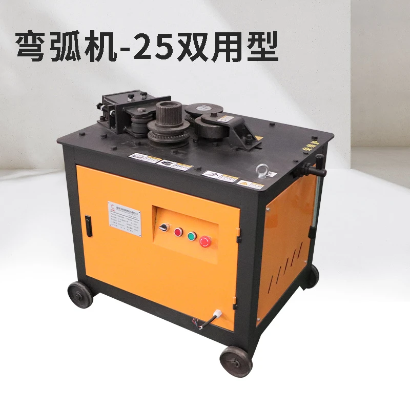 直播专用 25双用弯弧机